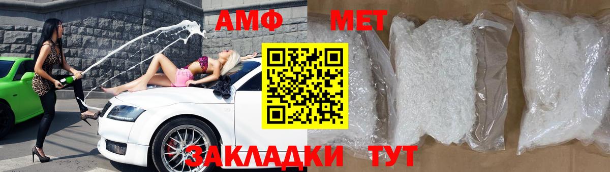 Архангельск  kraken сайт  Вход с VPN  АМФ VHQ  Amphetamine 