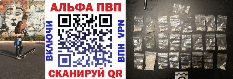 Alpha PVP СК  Архангельск 