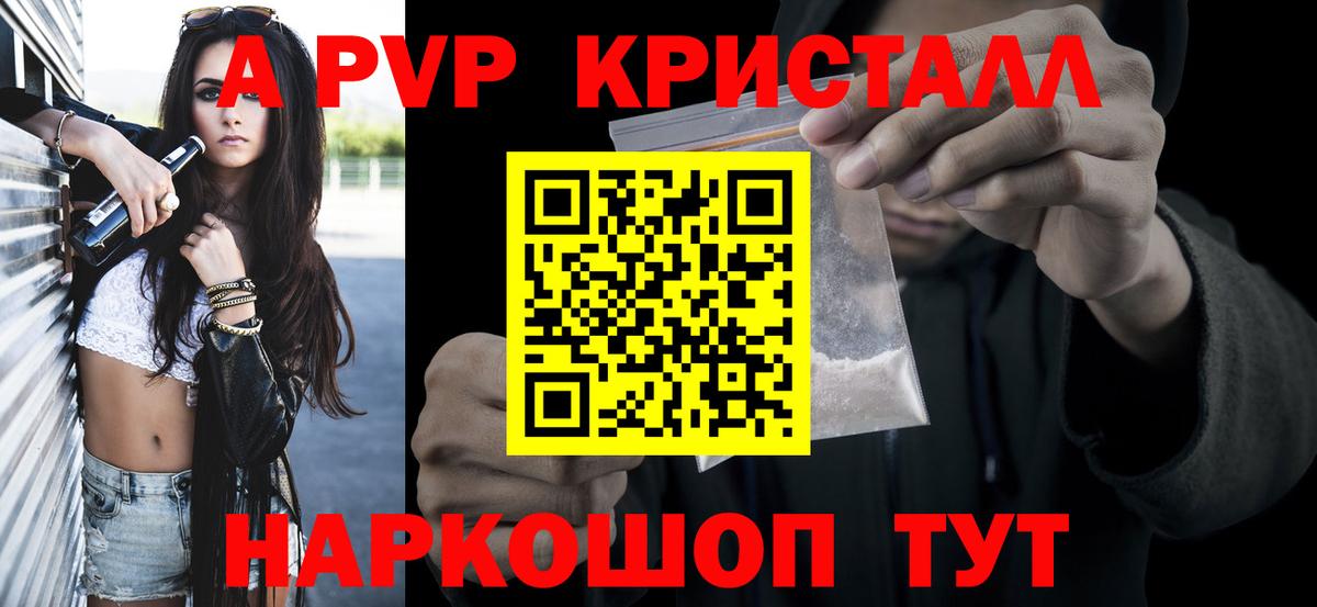 Альфа ПВП СК КРИС  Вход с VPN  Альфа ПВП VHQ  Архангельск  Alpha PVP  A-PVP VHQ 