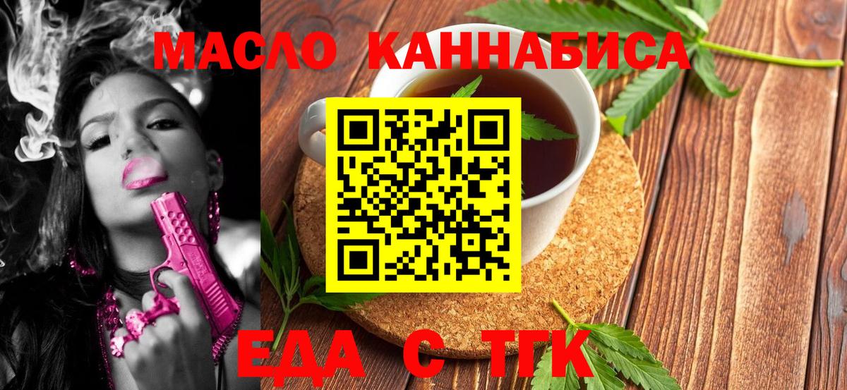 Cannafood марихуана Архангельск