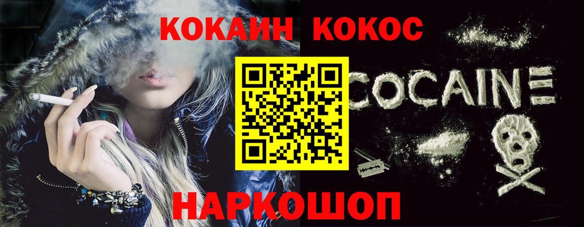 Архангельск  КОКАИН Эквадор  магазин продажи   КОКАИН 98%  Вход с VPN 