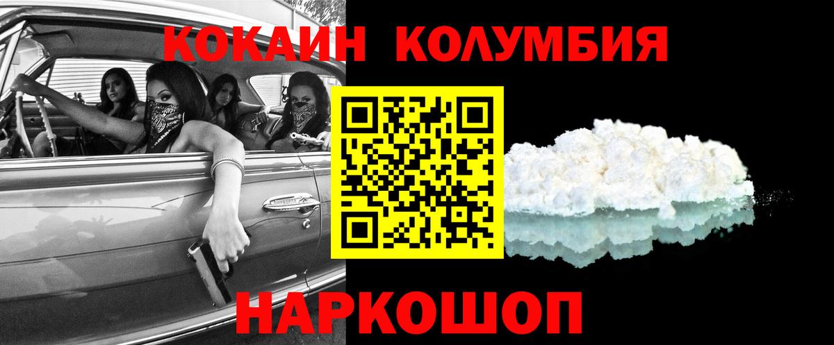 Cocaine 97% Архангельск