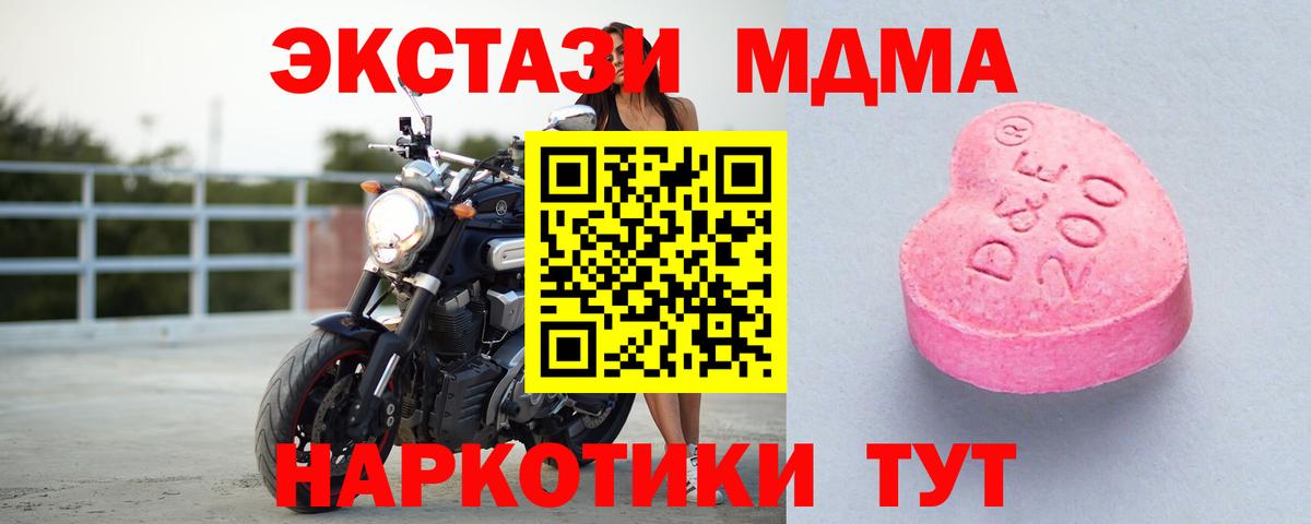 ЭКСТАЗИ 280мг  Ecstasy 250 мг  Архангельск  Вход с VPN 