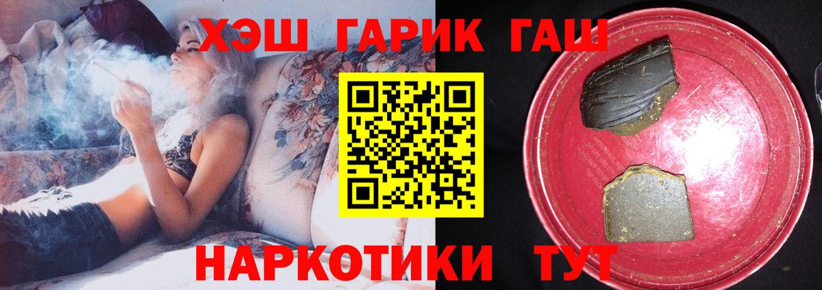 Гашиш hashish Архангельск