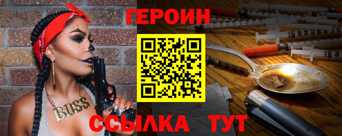 Героин герыч Архангельск