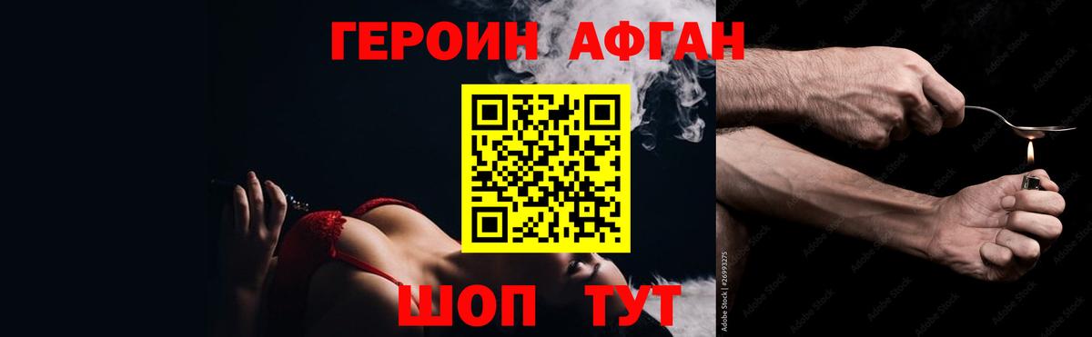 ГЕРОИН белый  Вход с VPN  Архангельск 