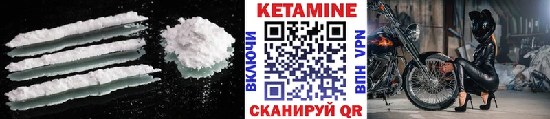 Кетамин ketamine  Архангельск 