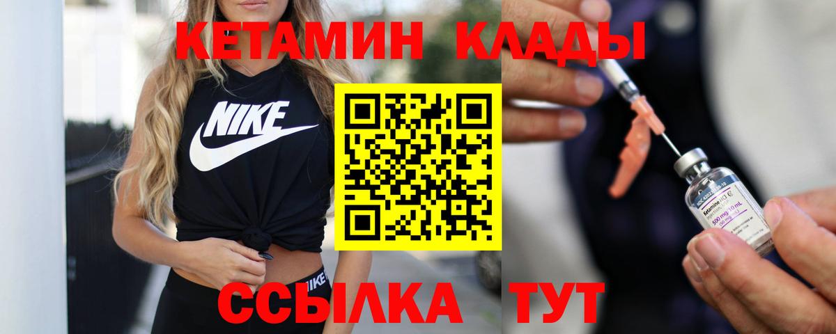 Архангельск  гидра ТОР  Вход с VPN  Кетамин VHQ 
