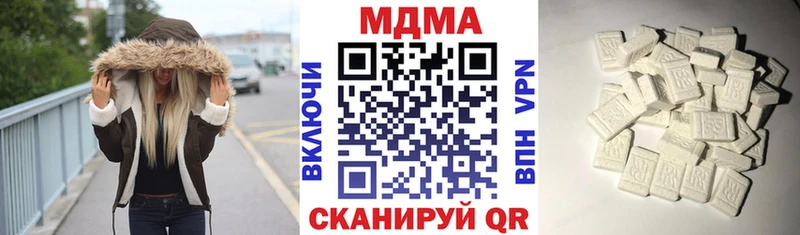 МДМА кристаллы  Архангельск 