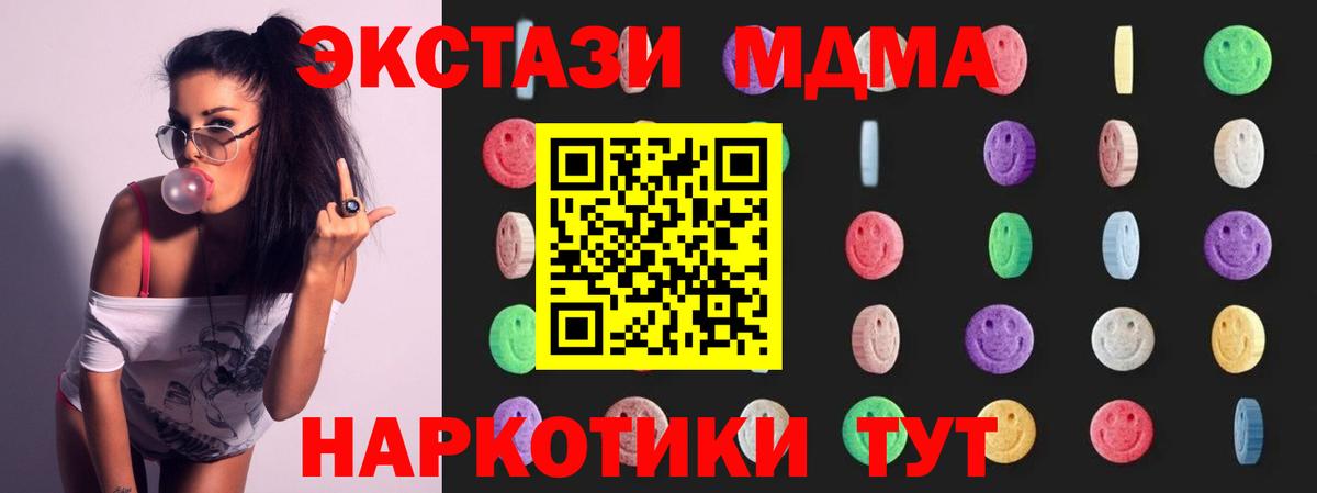 МДМА Molly  Вход с VPN  МДМА молли  Архангельск 