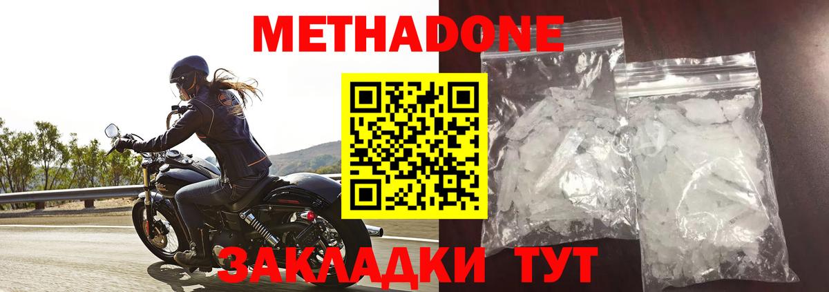 МЕТАДОН VHQ Архангельск