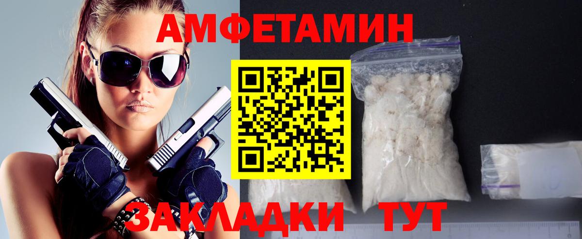 МЕТАМФЕТАМИН пудра Архангельск