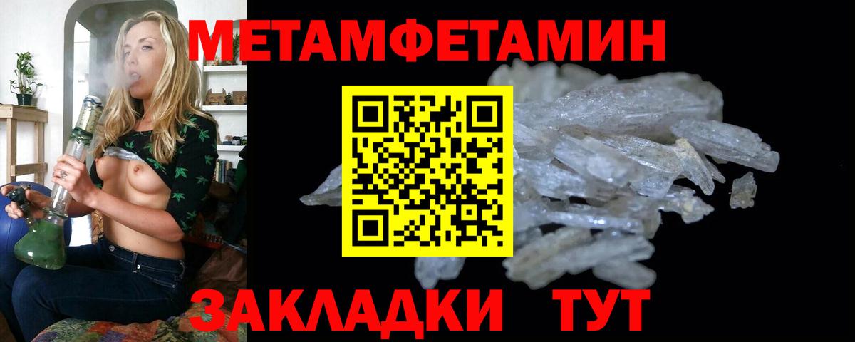 Архангельск  Первитин  Вход с VPN  МЕТАМФЕТАМИН кристалл  МЕТАМФЕТАМИН кристалл 