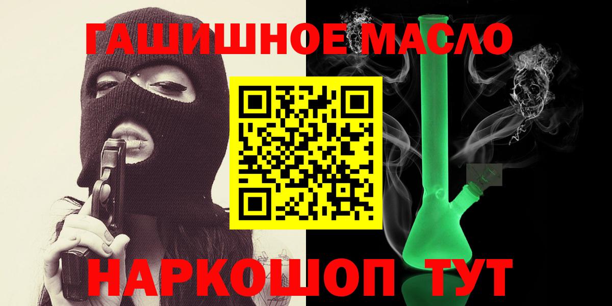 Дистиллят ТГК концентрат  Вход с VPN  Архангельск  ТГК вейп 