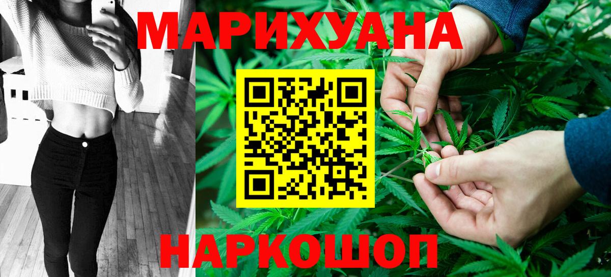 МАРИХУАНА SATIVA & INDICA  Шишки марихуана VHQ  Вход с VPN  Архангельск  Каннабис Ganja  Бошки марихуана индика 